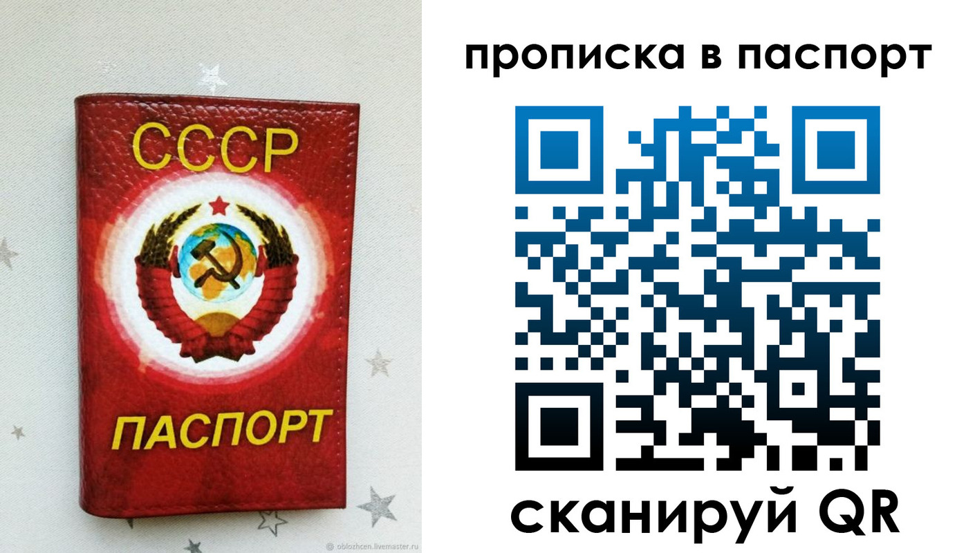 прописка иностранных граждан в Сорске