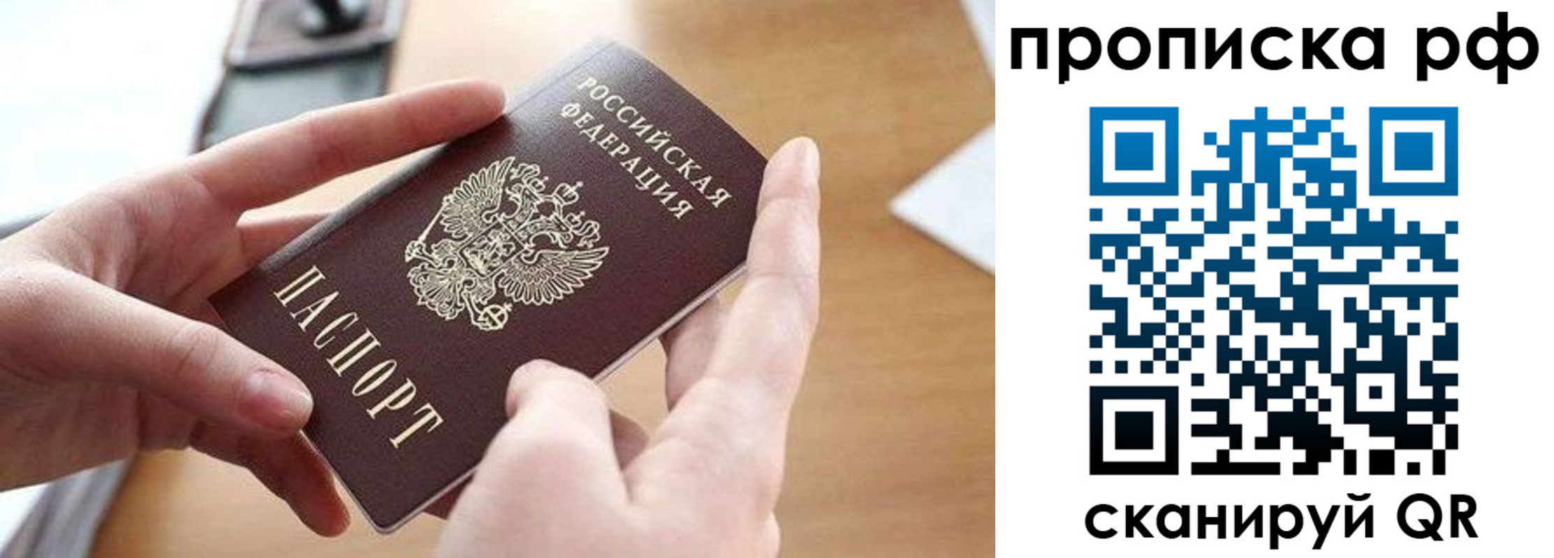 регистрация в Сорске