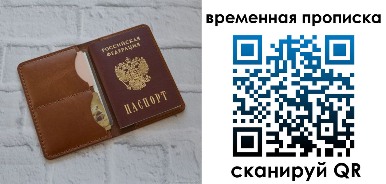 прописка гарантия в Сорске