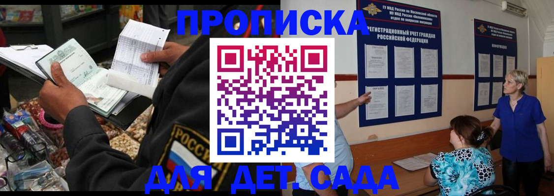 временная регистрация надежно в Сорске
