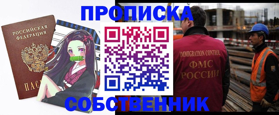 временная регистрация для всех в Сорске